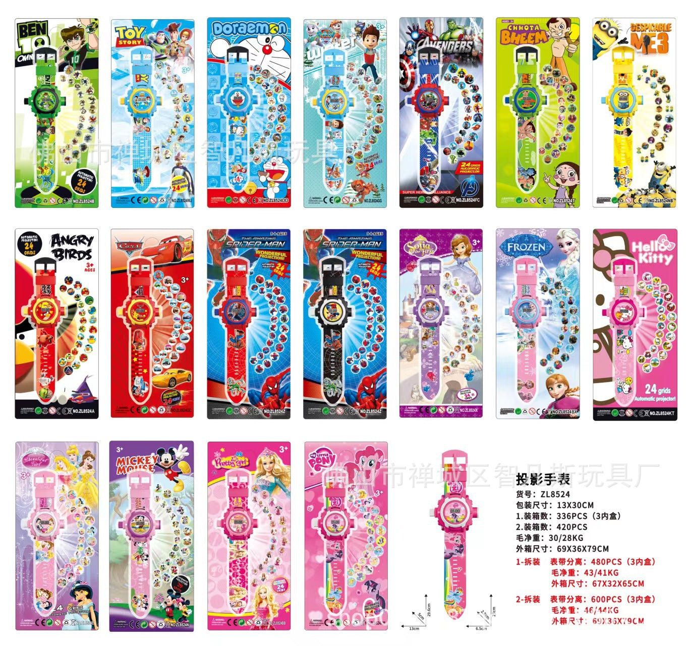 Kids Character Projection Digital Watch – Spiderman, Frozen, Hello Kitty & More